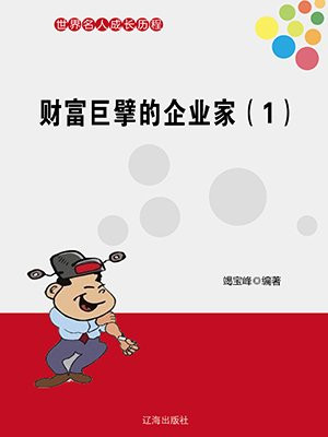 中大财富企业家办公室