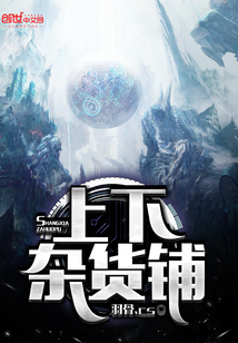 上下杂货铺 百度网盘