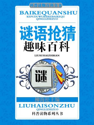 猜年龄谜语趣味数学题