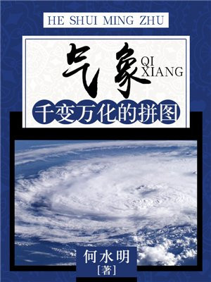 气象万千简笔画