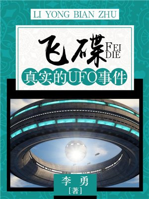 最真实的ufo事件视频