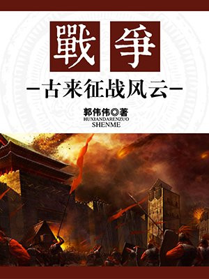 古来征战几人回表达了对战争的不满