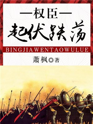 跌岩起伏还是跌荡起伏