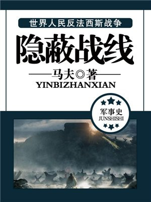 隐蔽战线的口号