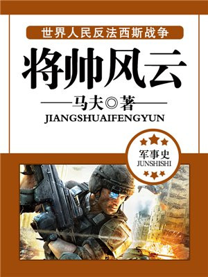 云南讲武堂将帅风云
