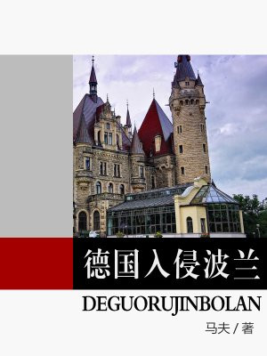 德国入侵波兰地图