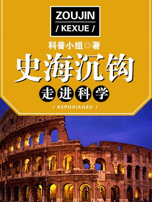 党史纵览史海钩沉
