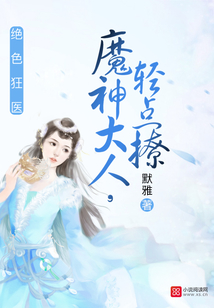女王有毒免费阅读