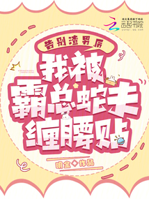告别渣男后我成海王了大重三千