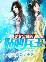 美女总裁的贴心兵王沈牧萧芸
