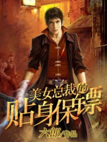 美女总裁在线观看完整版