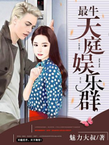 最牛天庭娱乐群穆天身份