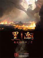 黑潮茶人店加盟官网