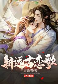歌曲远古