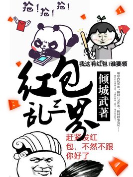 三界红包群无弹窗