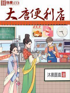 大唐便利店百度云