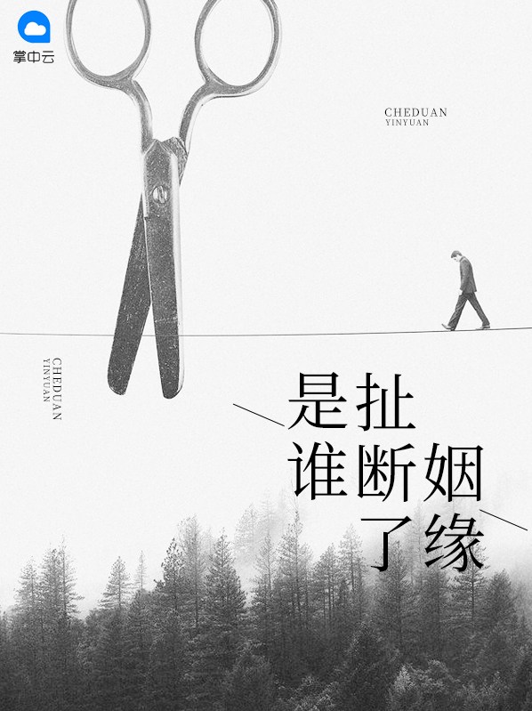 杯子碎了姻缘断了
