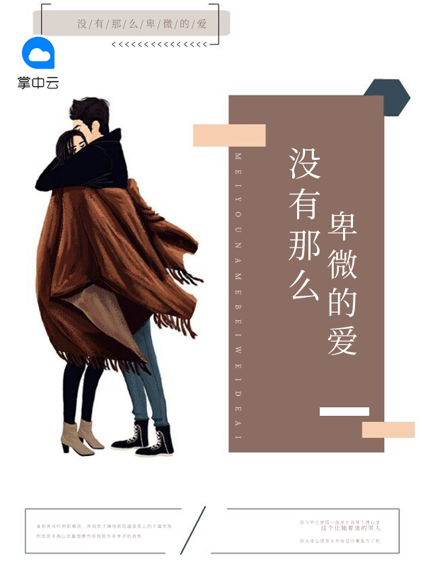 何必爱的那么卑微