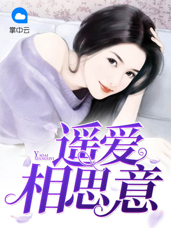 不负相思意 电视剧