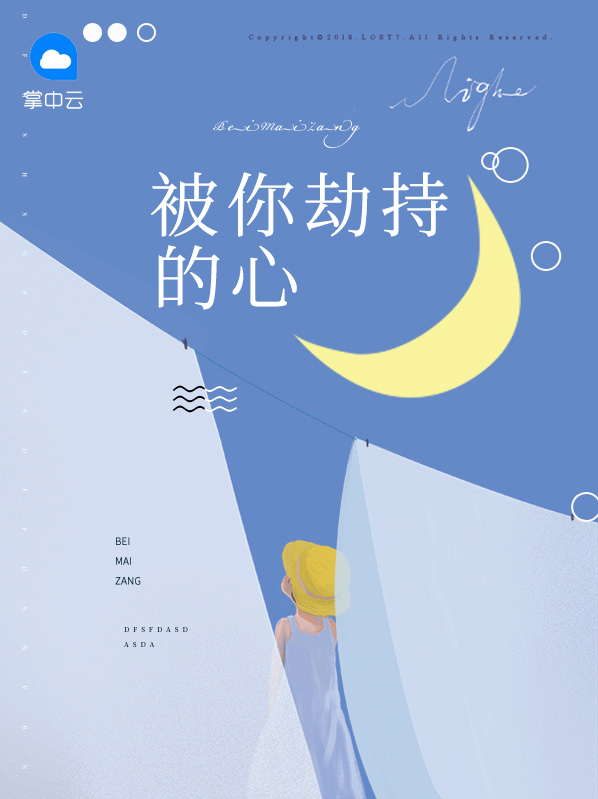被劫持了是什么意思