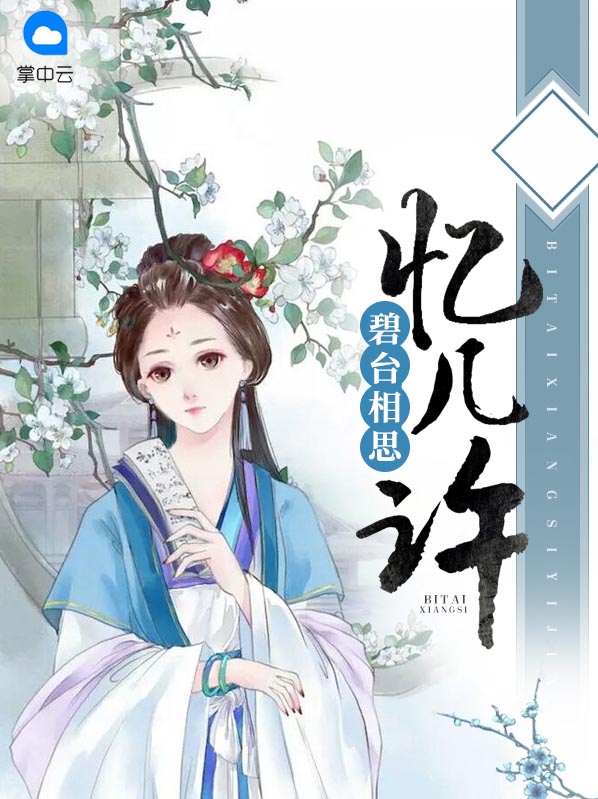 相思忆等于几