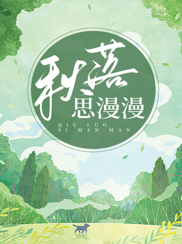 与秋漫漫下一句