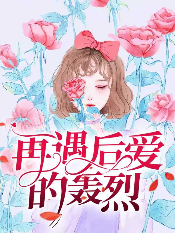 再遇旧爱是什么意思