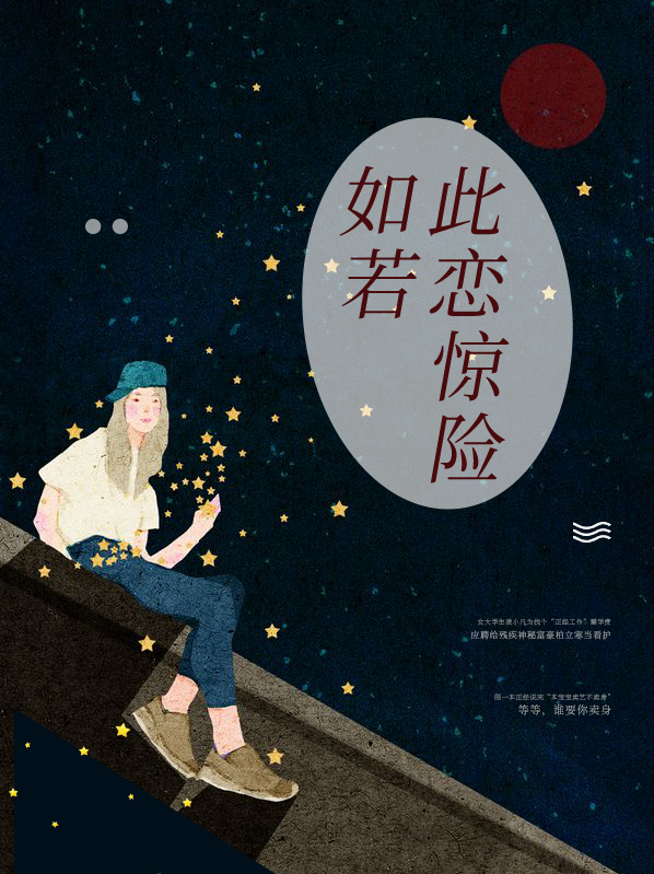 短剧若是如此