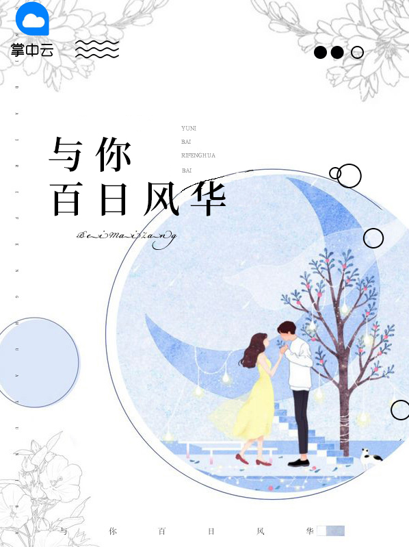 暧风不及你情深1