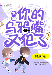 乌鸦嘴主持人