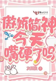 简傲怎么读