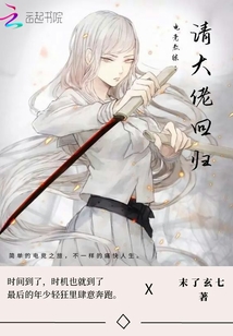 电竞教练请大佬回归小说免费阅读