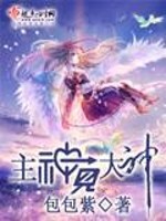 清华大神韦神