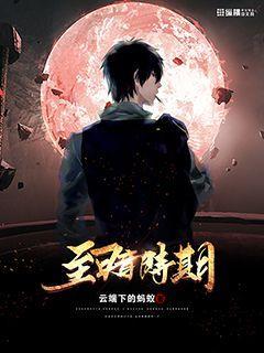 至暗时期下载
