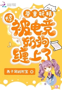 举重妖精里情侣有几对