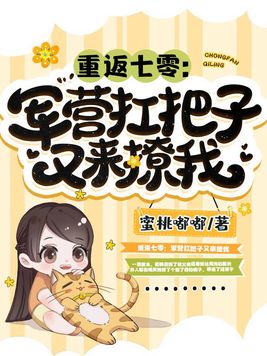 重回七零军长大人免费阅读