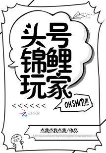 头号锦鲤召唤师