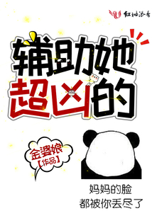 辅助她超凶的顾宴城