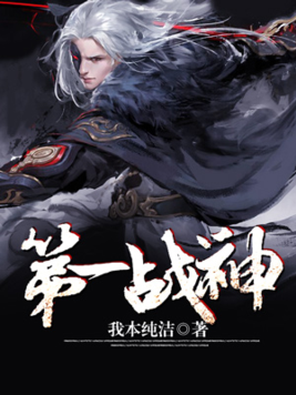 第一战神方寻人物介绍