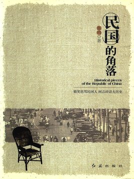 民国角色