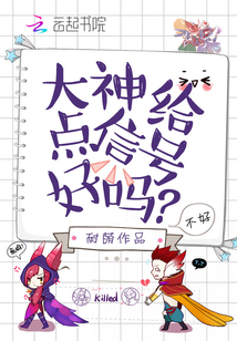 给我信号好一点