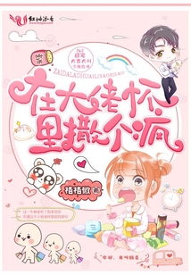 重生之在大佬怀里撒个娇