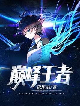 王者营地怎么认证巅峰王者