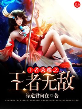 王者荣耀职业选手报名