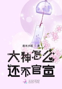 大神官宣布比赛是多少集