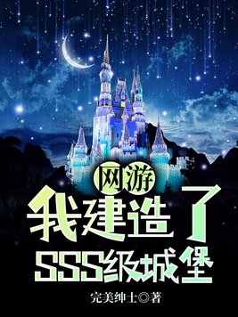 网游之建造城市