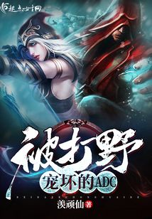 被打野针对怎么办