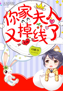 大神,你家夫人又挂了百科