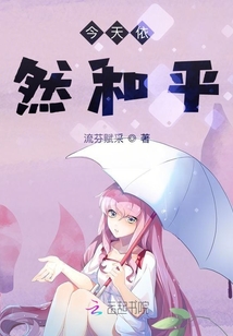 今天依然处心积虑