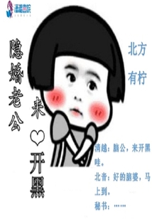 隐婚:我的老公是大佬